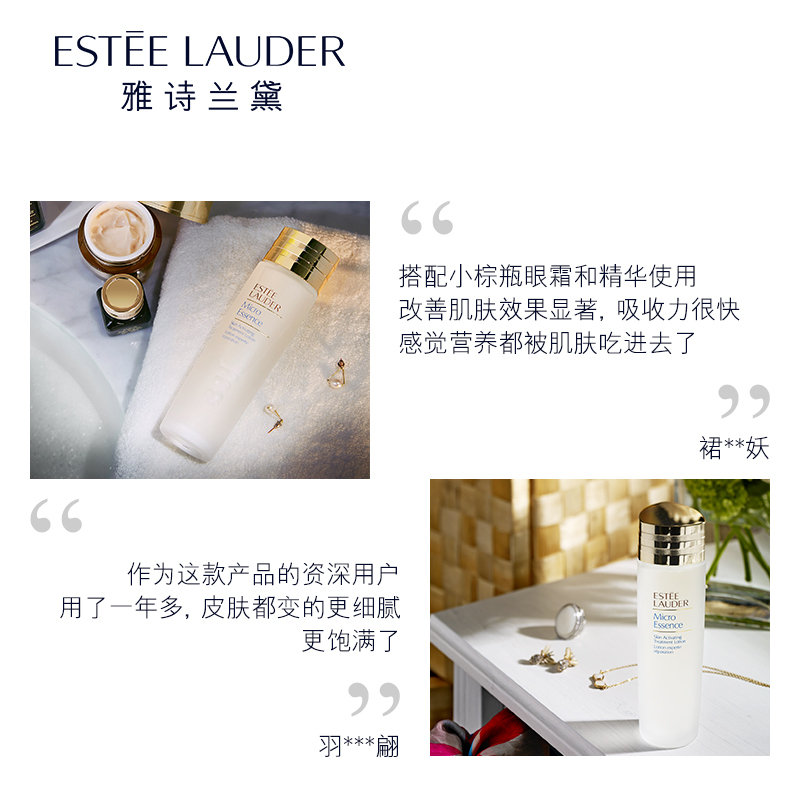 雅诗兰黛 肌初赋活微精华乳液原生液爽肤水200ml 保湿补水 滋润营养