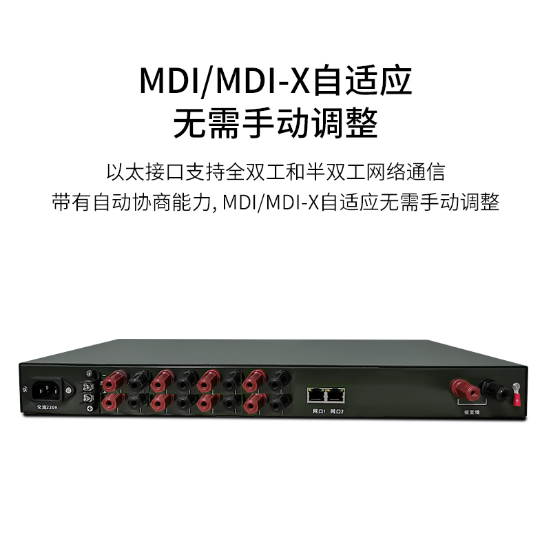 博扬 以太网被复线远传设备EDSL电话线网桥被覆线远传 8路电话+2路隔离网 传输12公里一台BY-EDSL-8P2FV