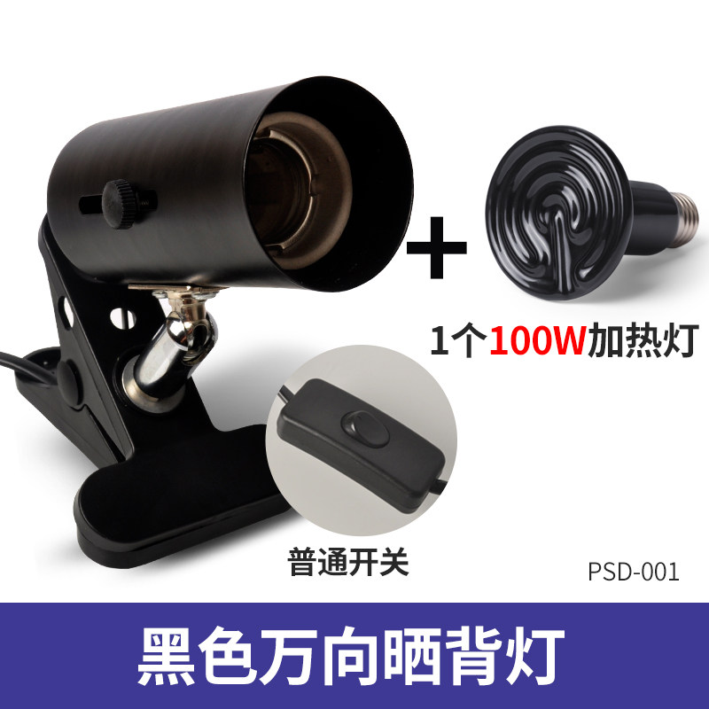 乌龟陶瓷加热灯晒背灯泡温控保温加温取暖爬虫宠物陆龟红外_2 默认尺寸 黑色万向晒背灯/普通开关+100W加热灯