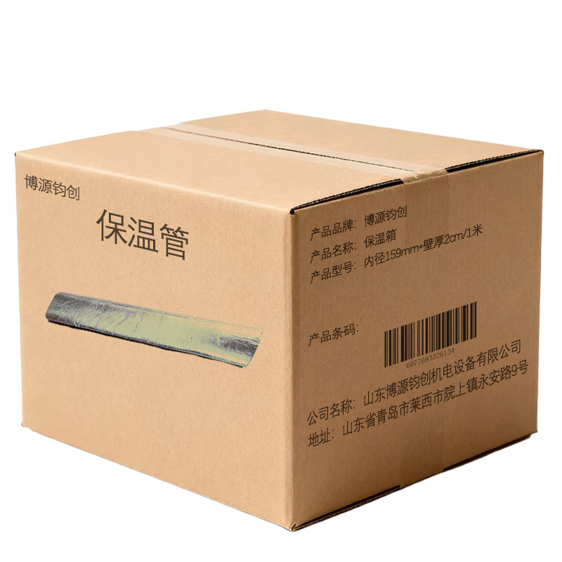 博源钧创 保温管 内径159mm*壁厚2cm/1米 根高清大图