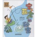 aoe名著系列.中国儿童文学经典?宝葫芦的秘密（注音版）