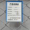 鑫睿辉 勾花网 网孔8*8公分 平方米