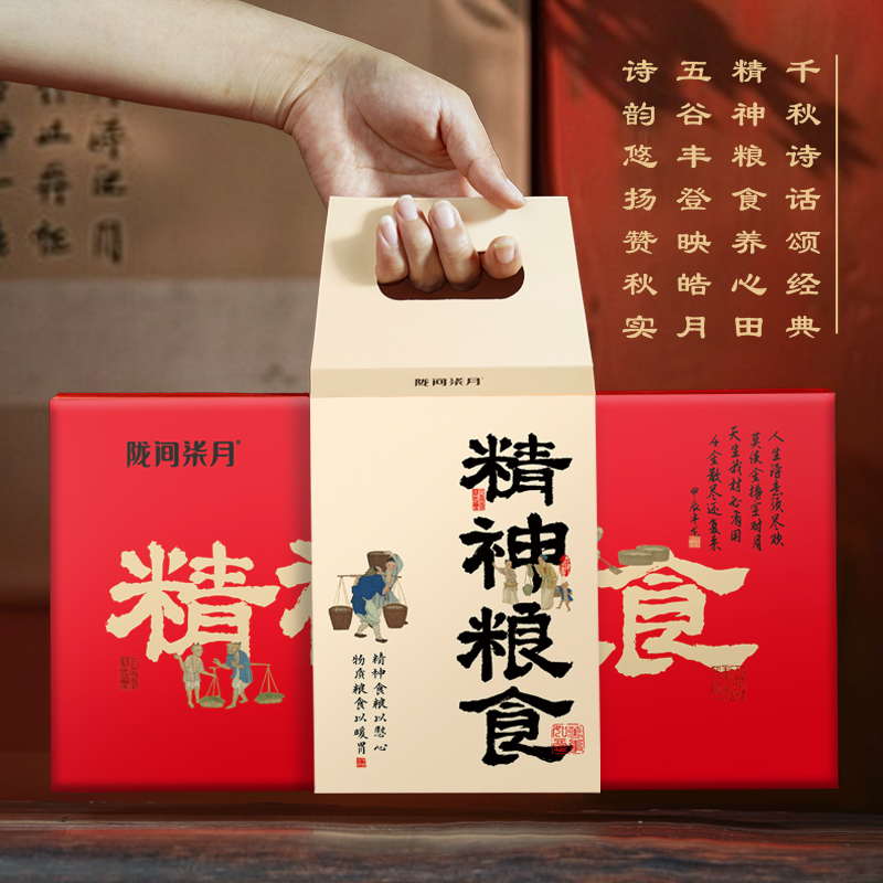 陇间柒月 精神粮食 富硒大米礼盒 年货伴手礼包 1.6kg 真空包装(单位:袋)高清大图