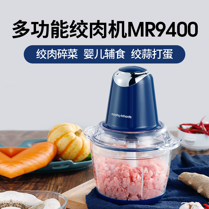 摩飞 MR9400电动绞肉机金属机身按键式小型碎肉机