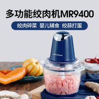 摩飞 MR9400电动绞肉机金属机身按键式小型碎肉机
