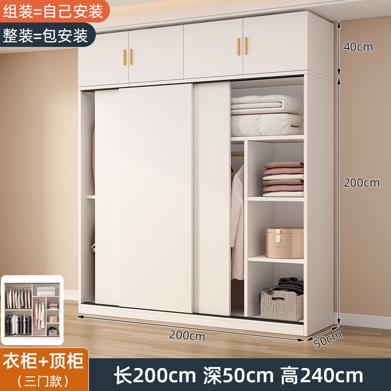 [家用款]衣柜家用卧室全实木推拉门小户型儿童衣橱经济出租房简易新款柜子926