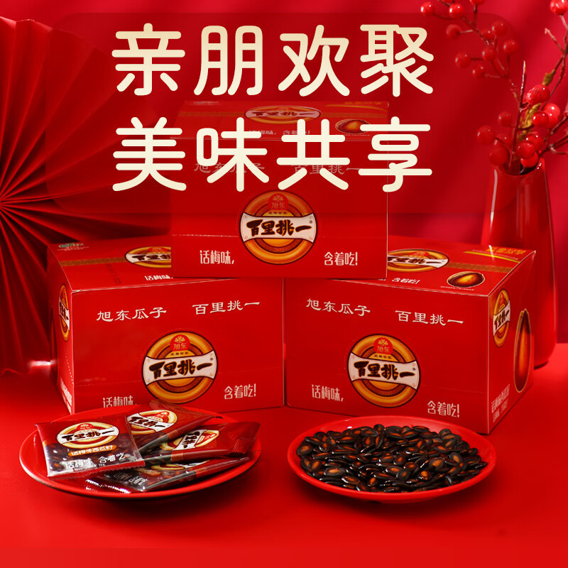 [13g*30包]百里挑一话梅味西瓜子坚果炒货食批发黑瓜子散装小包 盒话梅味苏宁宜品西瓜子