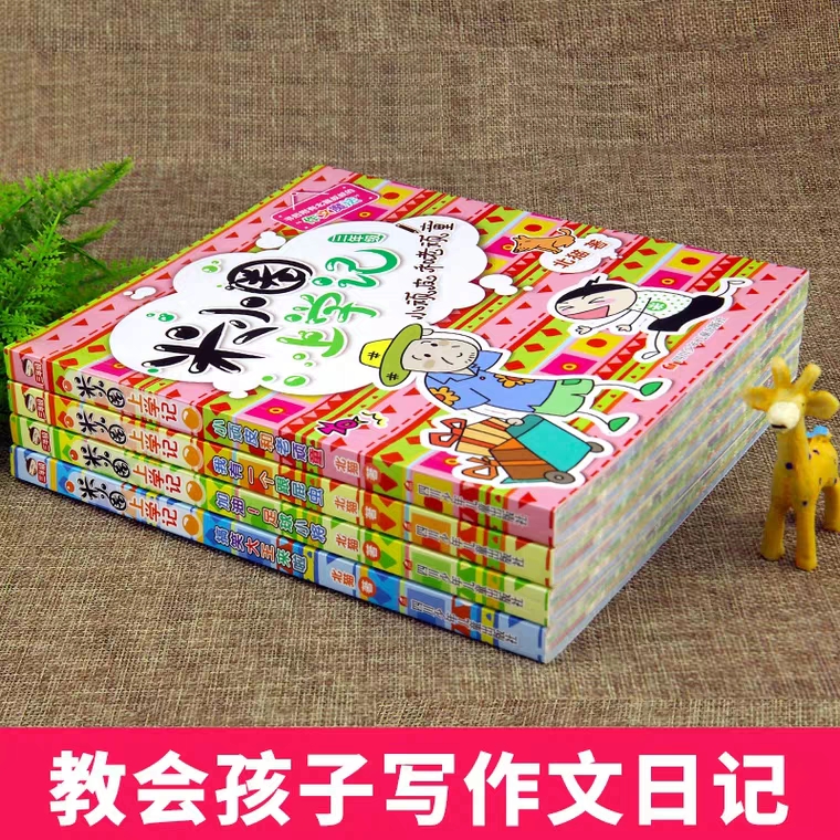 米小圈上学记3年级:全套4册 [正版]书店米小圈上学记三年级4册 无注音 北猫老师作文魔法我有一个跟屁虫小顽皮和老顽童搞高清大图