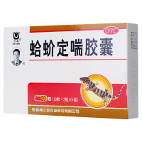 【3盒装】桂林三金 蛤蚧定喘胶囊 20粒/盒 用于肺肾两虚所致的咳喘 盗汗 补肺丸