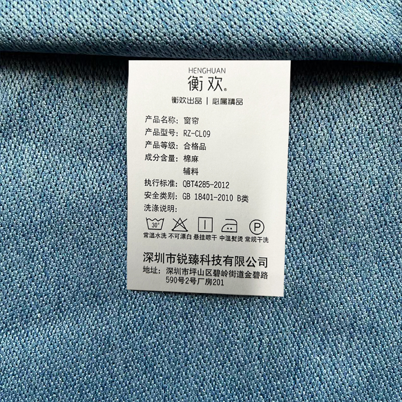 衡欢(HENGHUAN)双面麻遮阳纯色现代窗帘 RZ-CL09/米高清大图