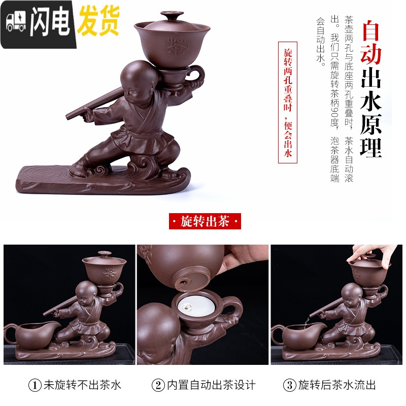 三维工匠紫砂套装家用懒人自动旋转茶具陶瓷手工茶壶茶杯功夫泡茶器 紫砂自动茶具猴杯-大圣奉茶