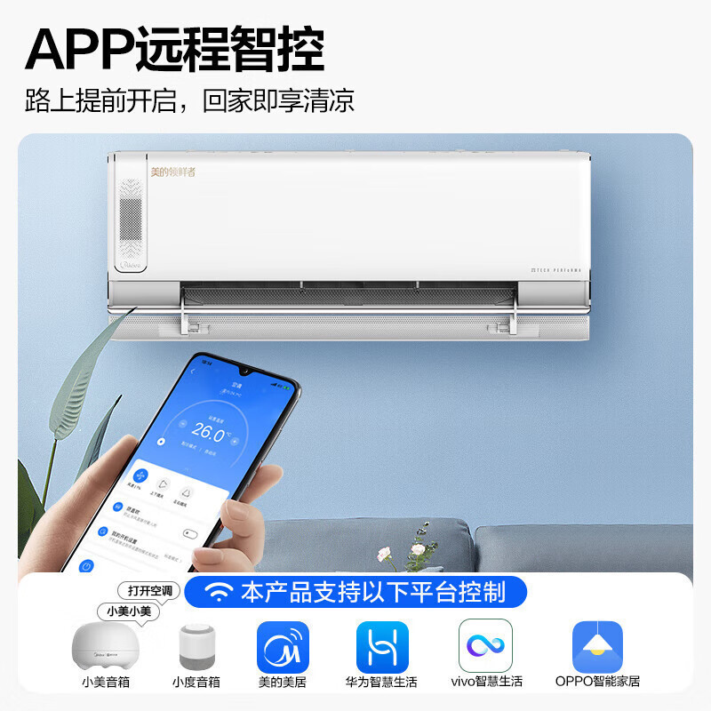 美的空调领鲜者kfr35gwbdn8ykw2001a