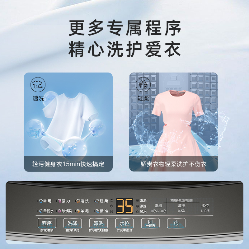 海尔(Haier)波轮洗衣机10公斤大容量 家用全自动洗衣机自编程 除螨 洗漂脱可调 速洗 XQB100-Z606高清大图