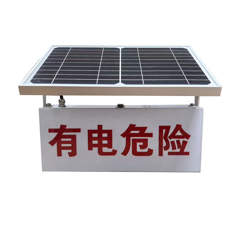 晫安联 ZX023-Q DC12V 6W IP65 红白光 3000K 0.5Hz LED 太阳能语音警示灯 (计价单位