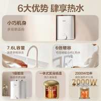 美的Midea7.6升大水量2000W家用速热连续出水45升一级能效节能省电保温安全迷你厨宝F7.6-20CB5(ES)