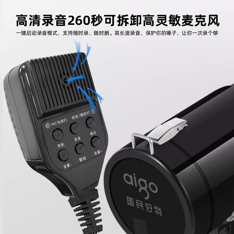 爱国者(aigo)手持喊话器大喇叭扩音器录音宣传摆摊叫卖器小型大声公扬声器 A68尊享版(黑色)