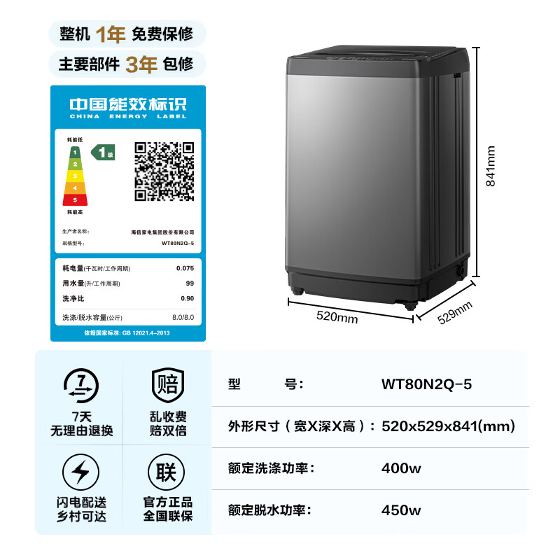 海信 波轮洗衣机 8KG全自动家用小型桶风干节能省电健康自洁 WT80N2Q-5高清大图