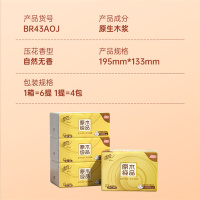 清风金装原木纯品抽纸 3层130抽/包 YB.4包装BR43AOJ4-1提