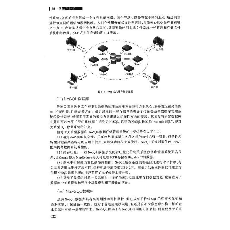 正版新书]新一代信息技术/高职高专计算机任务驱动模式教材徐洪高清大图
