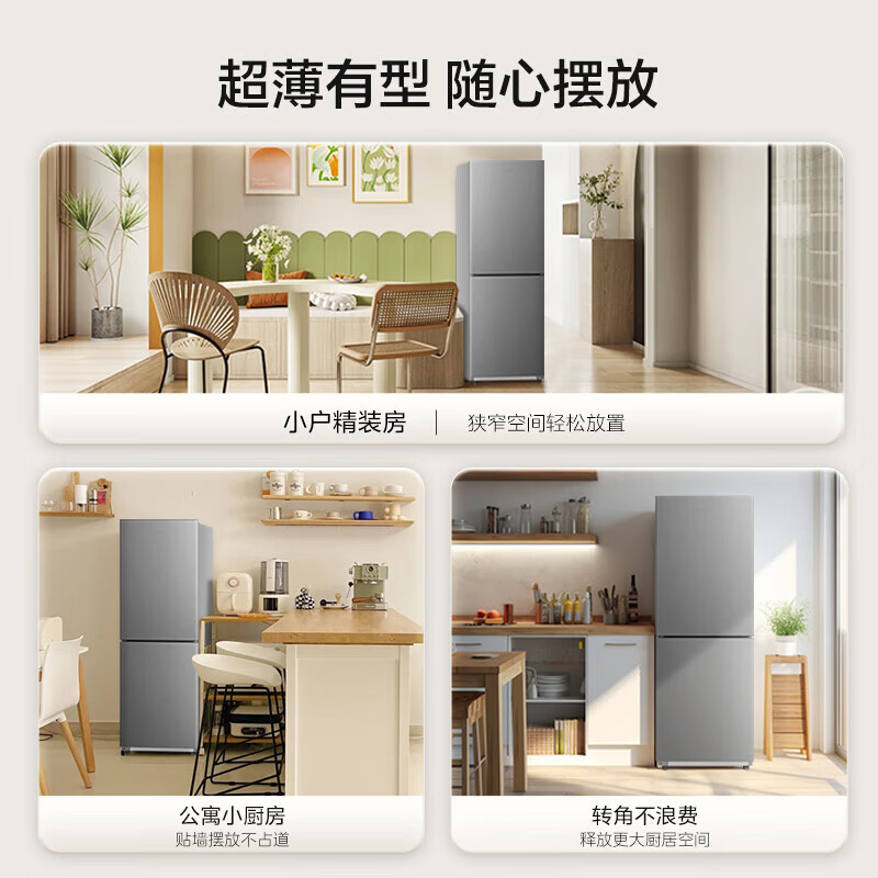美的(Midea)182升双开门小型两门家用家电租房宿舍办公小户型节能低噪省电小冰箱BCD-182M高清大图
