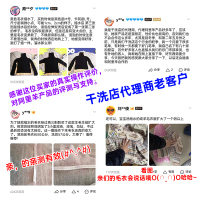 羊毛衫毛衣缩水还原剂恢复羊绒衫毛衣毛呢放大扩大蓬松衣物柔顺剂