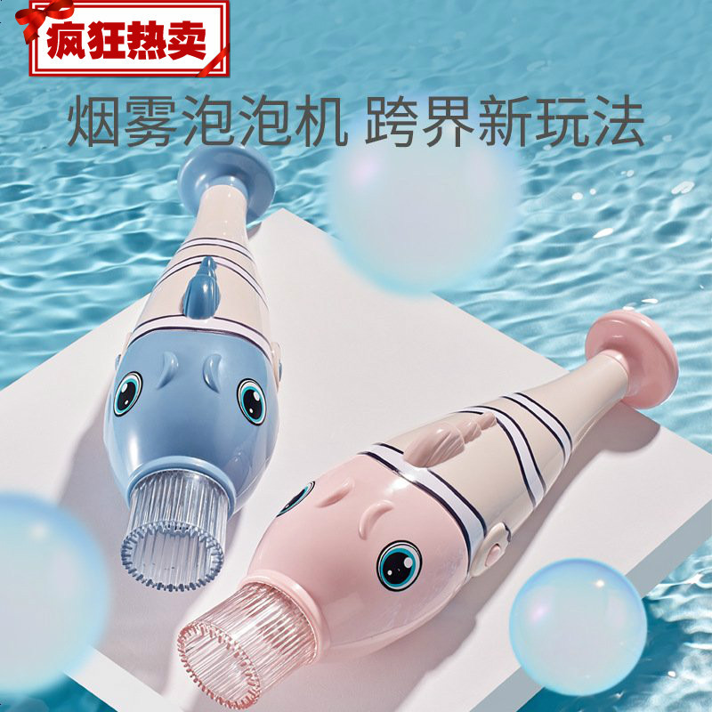 烟雾泡泡机枪弹力魔法棒器少女心照相机水吹泡泡网红同款儿童玩具