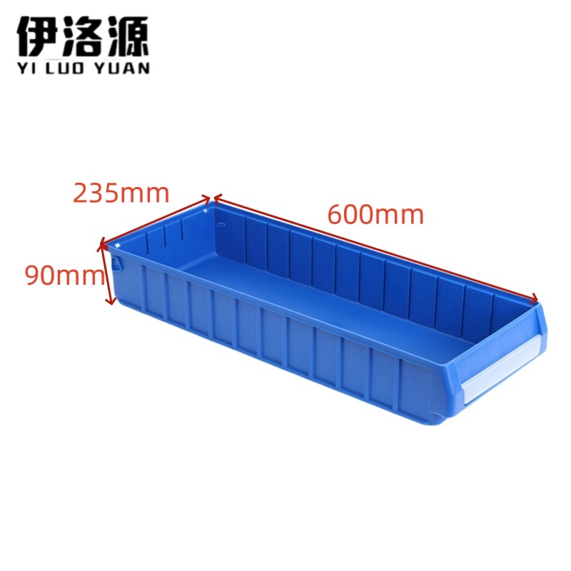 伊洛源 物料盒高清大图