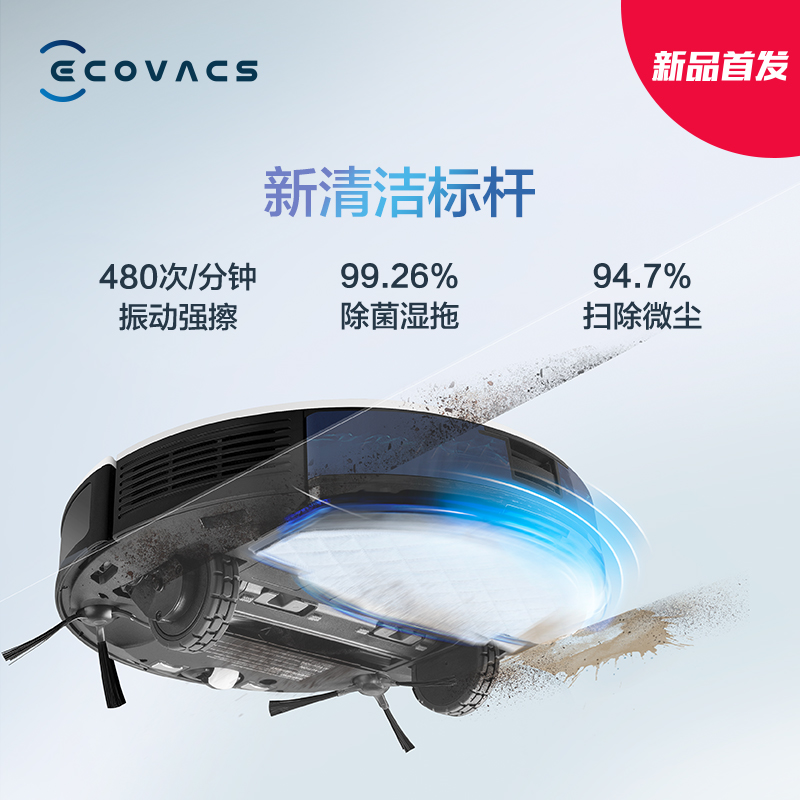 科沃斯( Ecovacs)地宝T8Max+扫地机器人激光导航规划全自动扫拖擦拖地机智能家用洗地机高清大图
