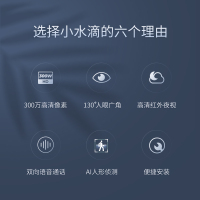 360摄像头小水滴2K高清版5C 300W家用WiFi监控器室内夜视 手机无线网络远程智能摄像机 小水滴2K高清版+上墙