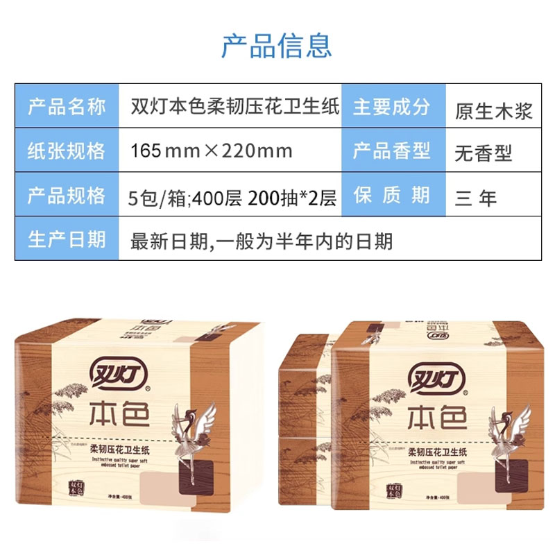 芳美达 双灯卫生纸家用本色柔韧压花原木厕纸草纸大包平板5包装高清大图