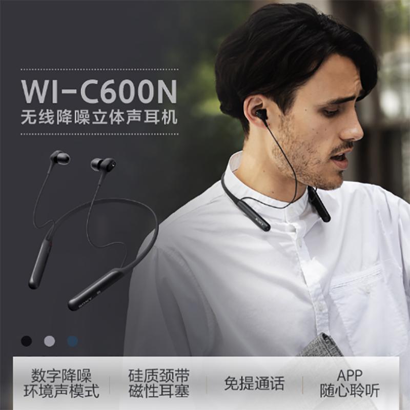索尼(SONY)WI-C600N 颈挂式无线降噪立体声耳机 蓝牙4.0 黑色