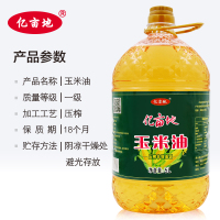 【农家自榨玉米油】亿亩地5升玉米胚芽油 纯压榨一级玉米油 食用油 玉米油 5L