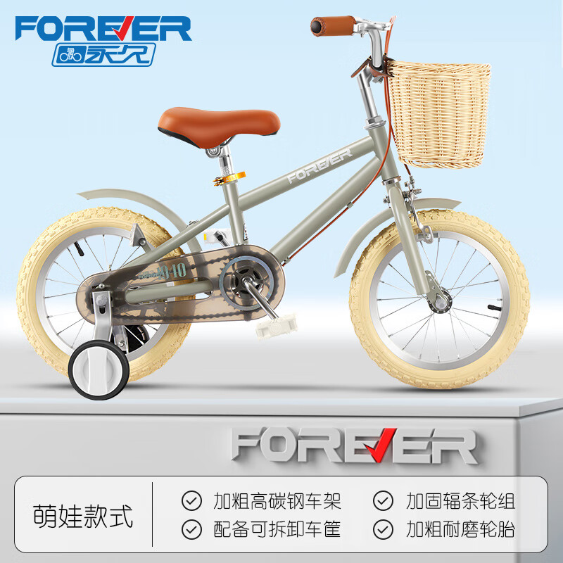 永久(FOREVER)儿童自行车女孩男孩中大童3-6岁6-10-12岁学生脚踏车单车童车 灰色 14寸高清大图