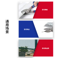 万克宝原装正品多规格剪切强沾塑柄美式铁皮剪7''