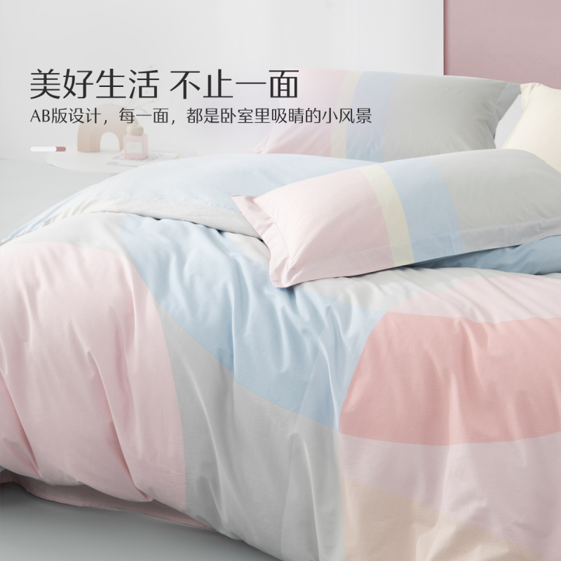 水星家纺全棉四件套纯棉床单被套精梳棉学生宿舍床品单双人简约风