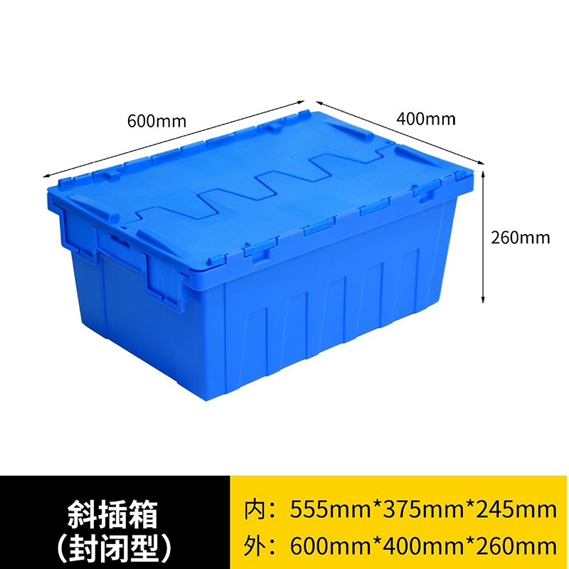 景福达周转箱600*400*260mm个高清大图