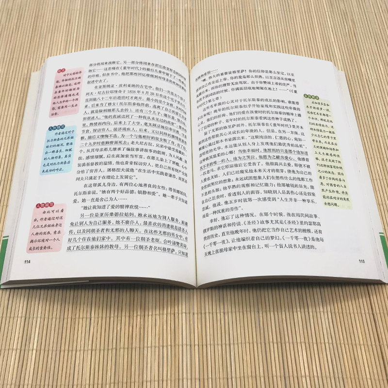 [完整版]名人传 [正版]名人传原著无删减完整版罗曼罗兰八年级下册必读课外书阅读初中学生读物书籍经典世界名著小说初中生课高清大图