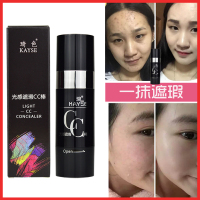 琦色光感遮瑕cc棒琦色保湿亮肤防脱妆光感抖音同款光感遮瑕cc棒化妆品专柜补水亮肤防水保湿霜抖音快手同款