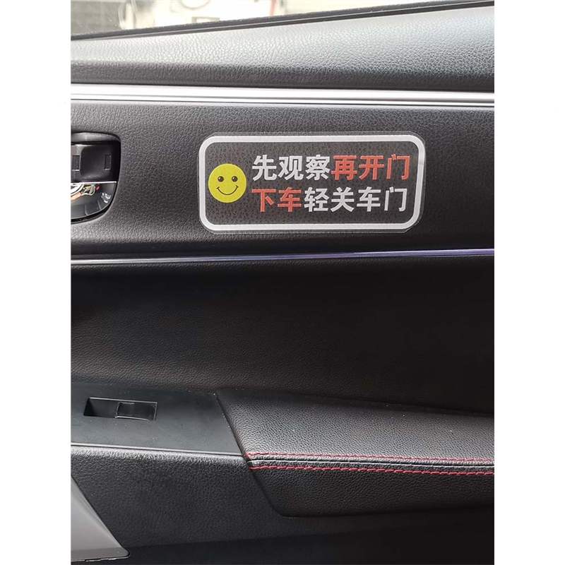 闪电客请轻关车门提示车贴请勿吸烟提醒车内后排系好安全带滴滴装饰贴纸