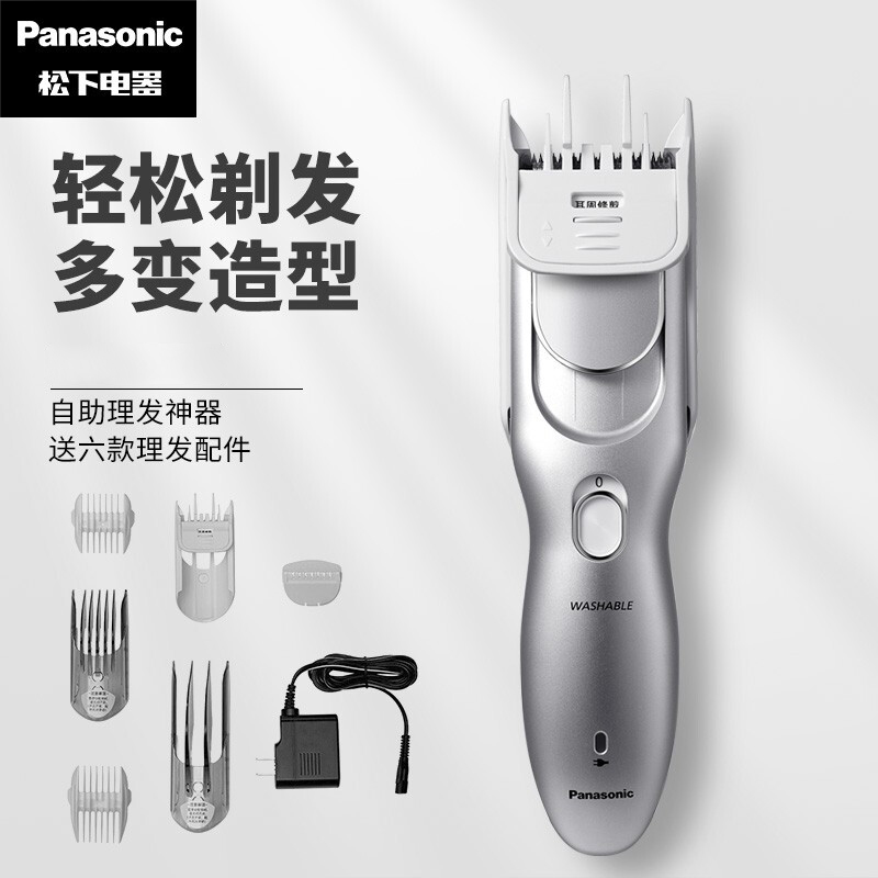 松下 (Panasonic) 理发器 ER-PGF80 剃头电推子电推剪剪发器 电动理发器成人儿童剃头