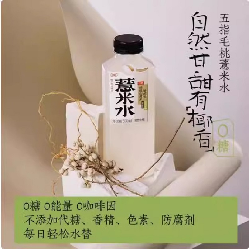 好望水 桂圆水0脂0糖0咖啡因 500ml*15瓶整箱 新货(单位:提)
