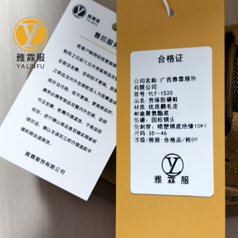 雅霖服 劳保防砸鞋YLF-1520 双高清大图