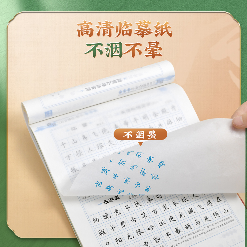 3本[组合练习]行楷7000字+唐诗+宋词 [正版]华夏万卷行楷字帖唐诗宋词吴玉生7000字蒙纸硬笔钢笔练字帖正楷楷书练高清大图