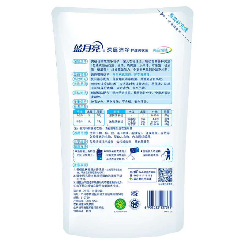 蓝月亮 洗衣液机洗1kg*3袋套装薰衣草香亮白增艳补充装
