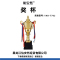 怡安然 奖杯 YAR-7702 个