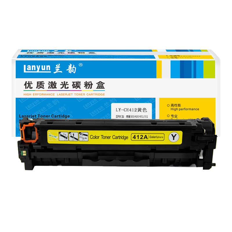 兰韵LY-CE412/532 黄色硒鼓 适用于惠普300/400/305A/M451DN/2025/2320/35高清大图
