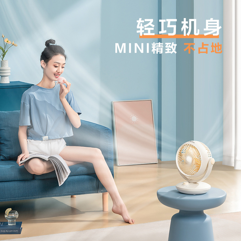 美的(Midea)[小型风扇]轻音空气循环扇家用电风扇学生宿舍办公迷你小巧台扇四季落地扇台式桌面风扇 GAF18AD