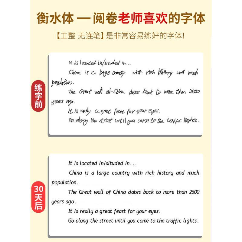衡水体初中专版字帖 初中衡水体英文字帖衡水中学英语字帖初中临摹字帖初一初二初三同步中考满分作文单词英文 字帖中考英语字帖报价 参数 图片 视频 怎么样 问答 苏宁易购