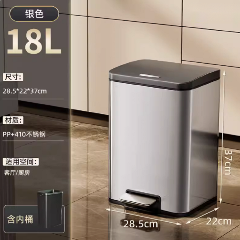 脚踏式垃圾桶304
