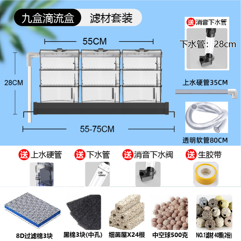 鱼缸过滤器上置滴流盒过滤盒滴漏上滤盒上部过滤槽净水过滤盒
